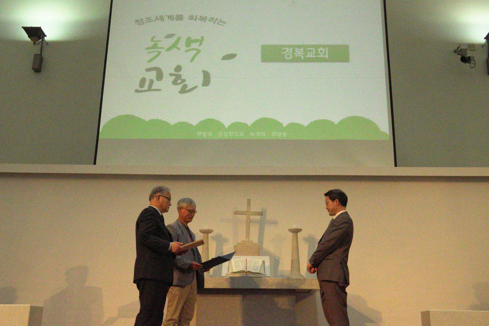 녹색교회시상4.jpg