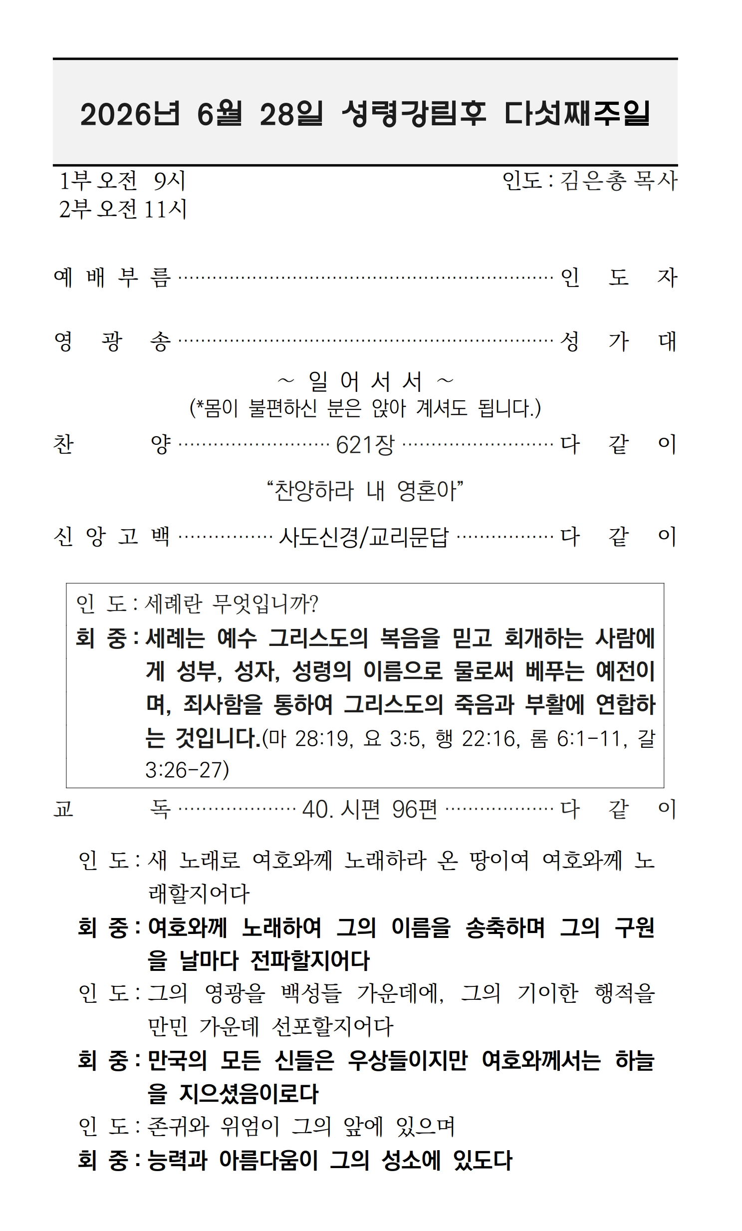 주보 이미지